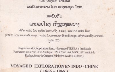 ການເດີນທາງສໍາຫຼວດແມ່ນໍ້າຂອງ 1866-1868 ໂດຍຝລັ່ງຊິສ ກາຣນິເອ ສະບັບທີ1