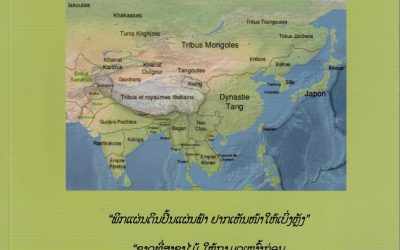 ສາຍເຊື້ອຕະກຸນລາວ