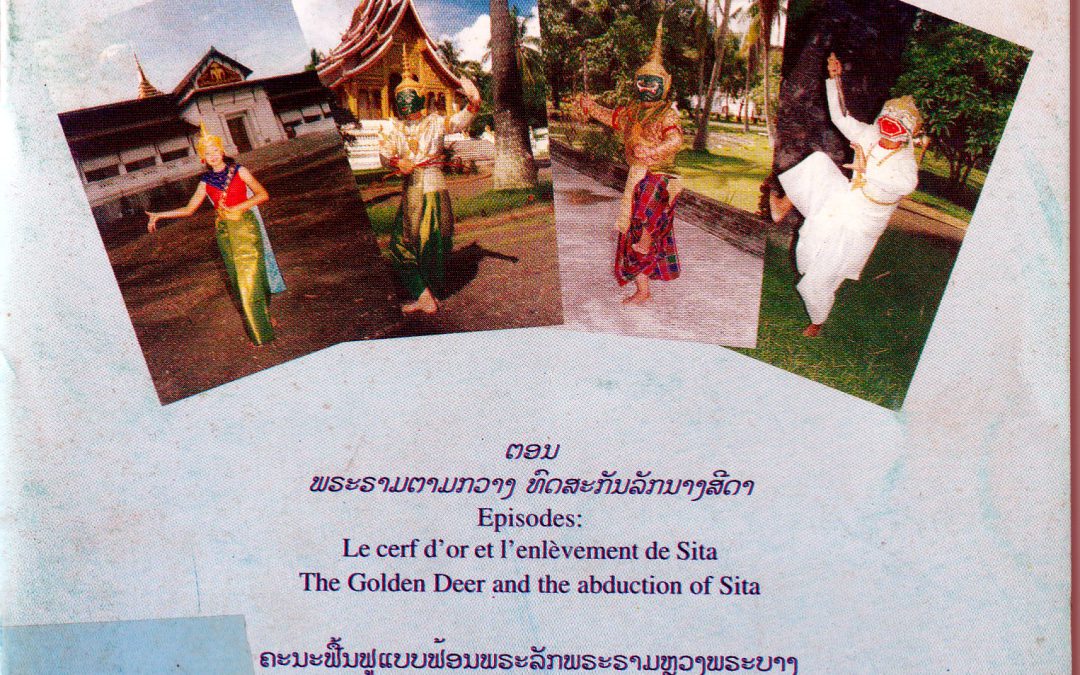 ບົດຟ້ອນພຣະລັກພຣະລາມ
